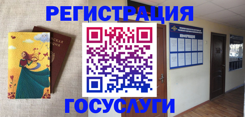 временная регистрация надежно в Соколе