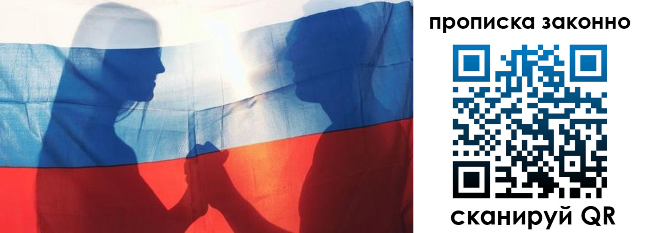 миграционный учет в Соколе