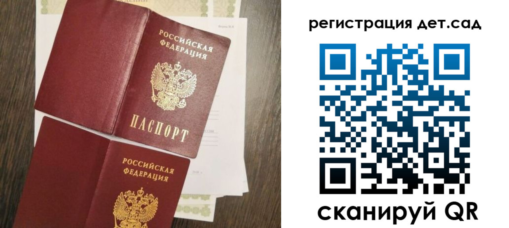 регистрация для школы в Соколе