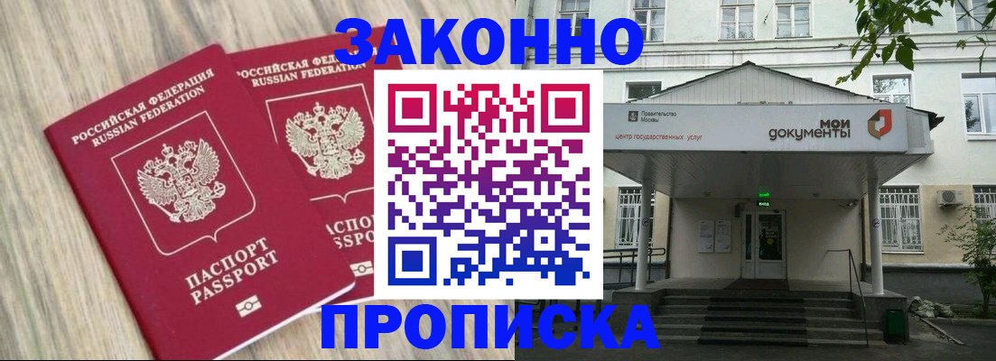 временная регистрация собственник в Соколе