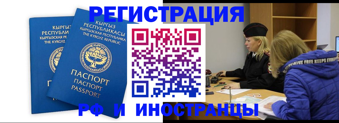 прописка для военкомата в Соколе