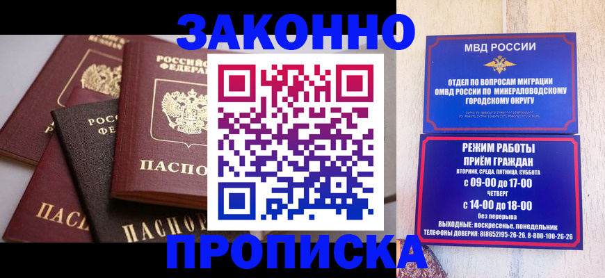 временная регистрация для всех в Соколе